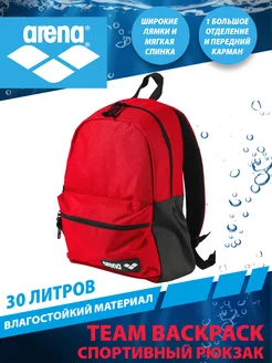 Рюкзак TEAM BACKPACK 30 литров