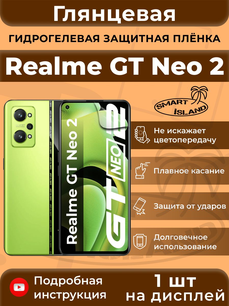 Realme gt neo защитное стекло. Realme gt Neo 2 зеленый. Realme gt Neo 2. РЕАЛМИ Нео 2 защитное стекло. Realme gt Neo 2 Pro.