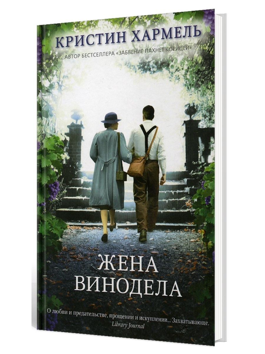 Книга жена