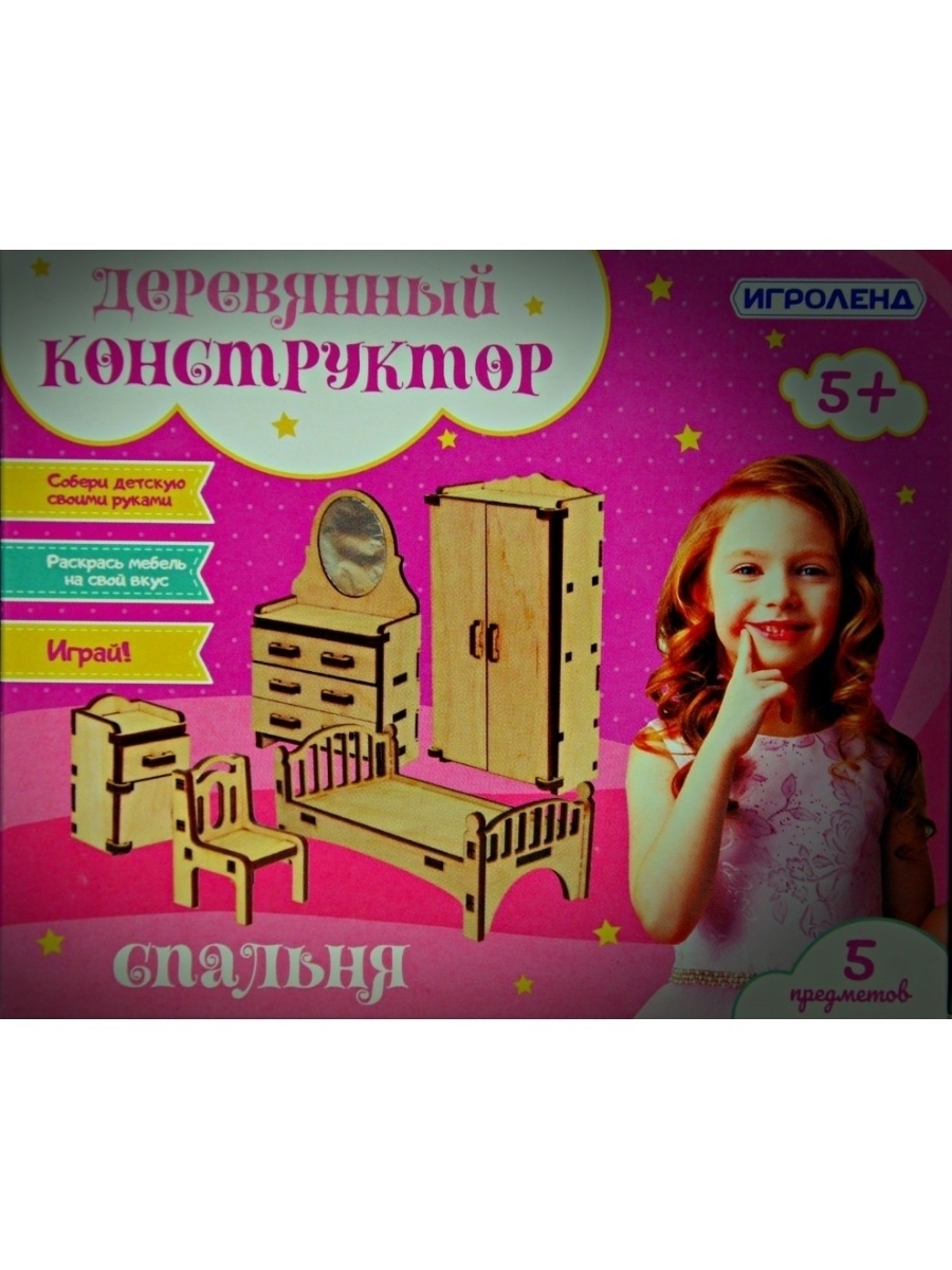 Игроленд мебель для кукол