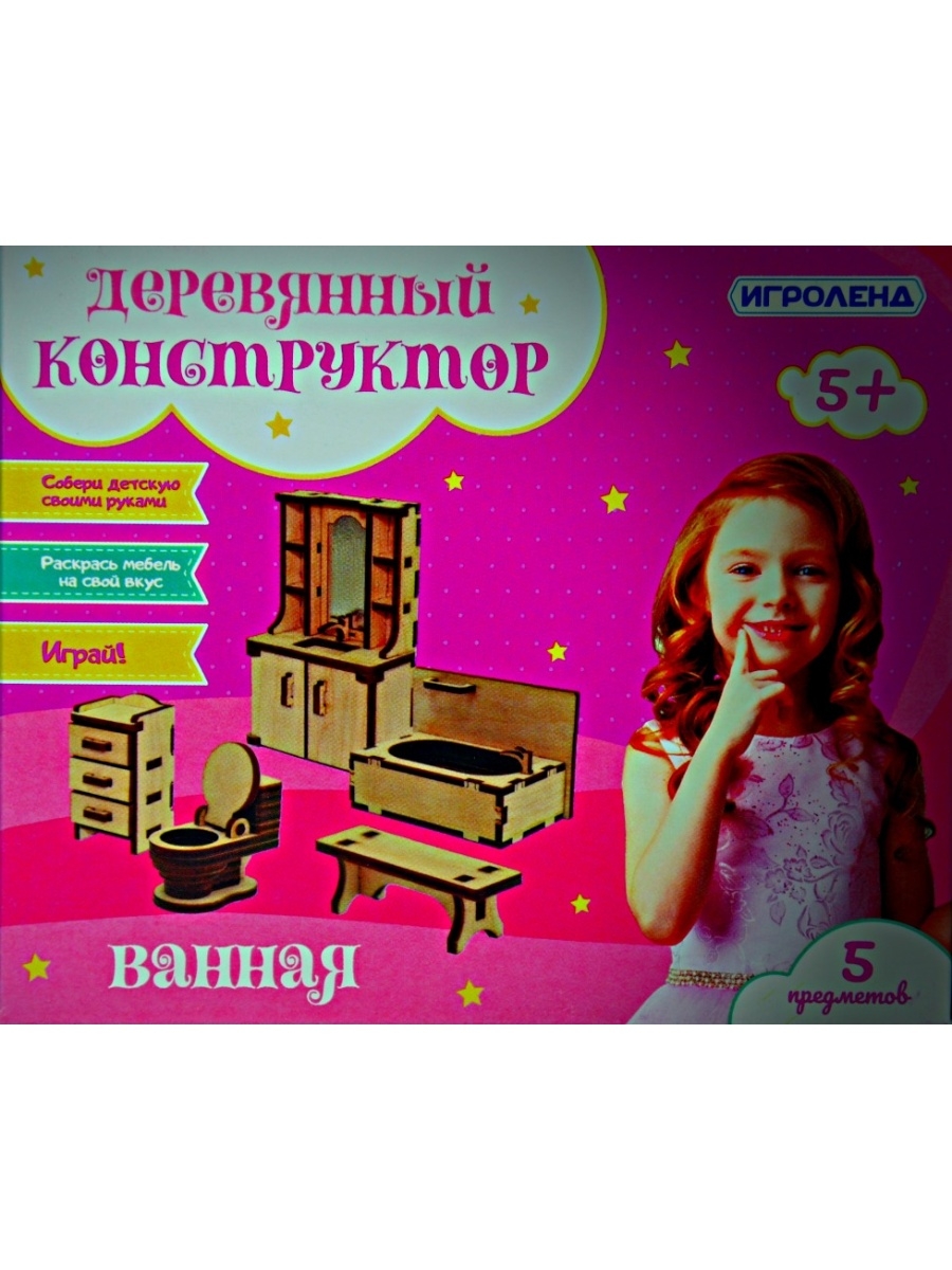 Игроленд мебель для кукол