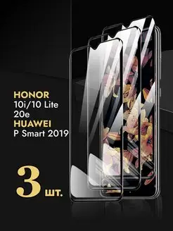 Защитное стекло Honor 10i 10 Lite 20e Huawei P Smart 2019