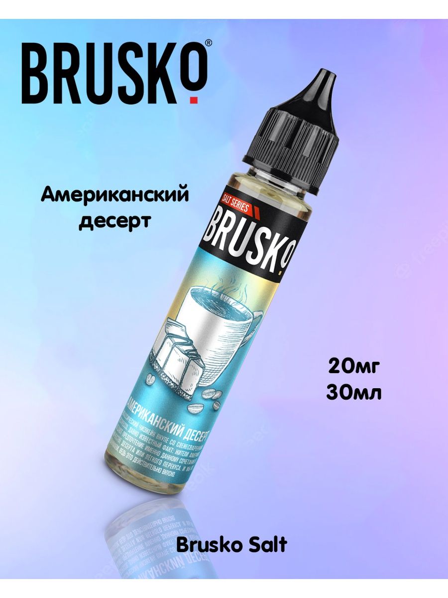 Brusko aspire жидкости. Бруско жидкость. Brusko испаритель. Бруско вейп. Brusko 2.