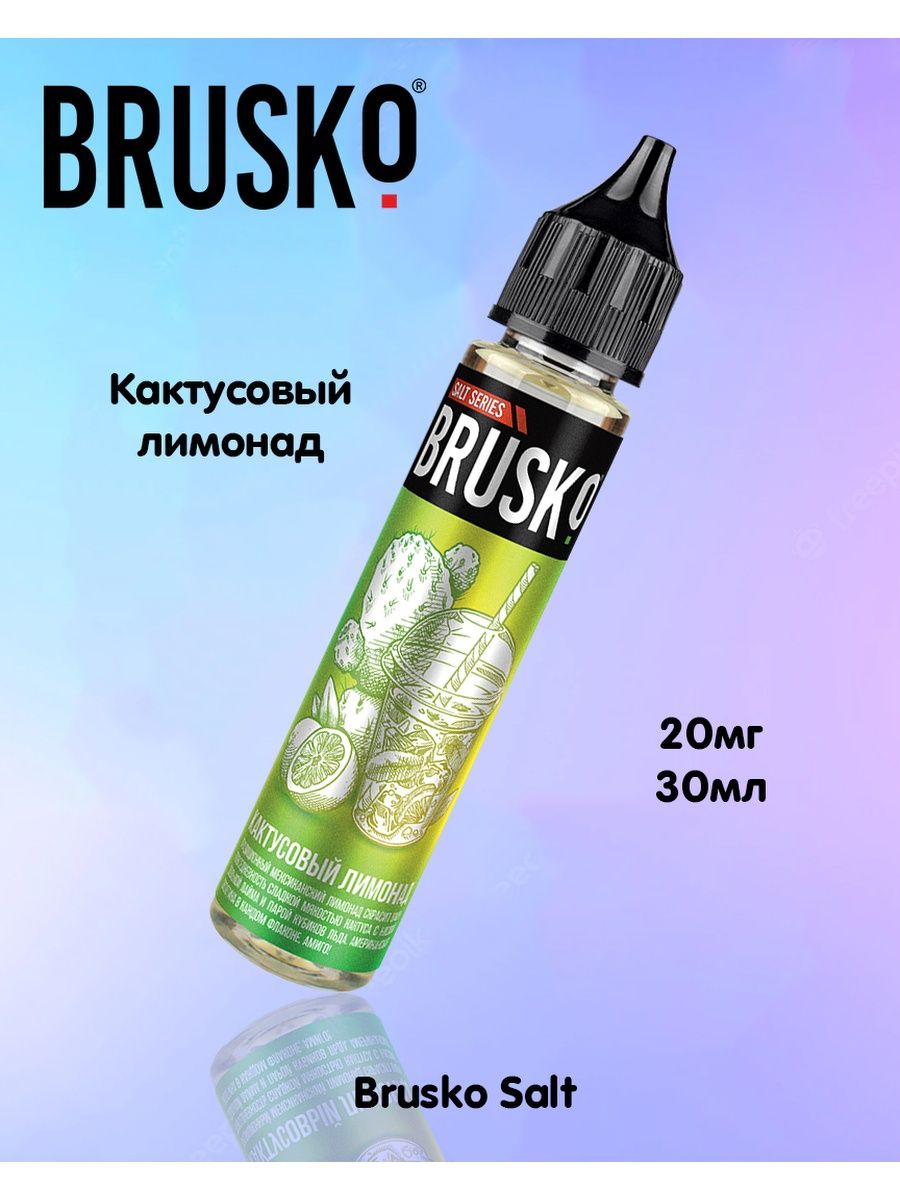 Brusko жидкость