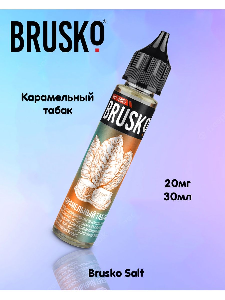 Brusko aspire жидкости. Жидкость для вейпа Бруско. Жидкость для brusko Minican. Электронный испаритель Бруско. Жижка brusko.