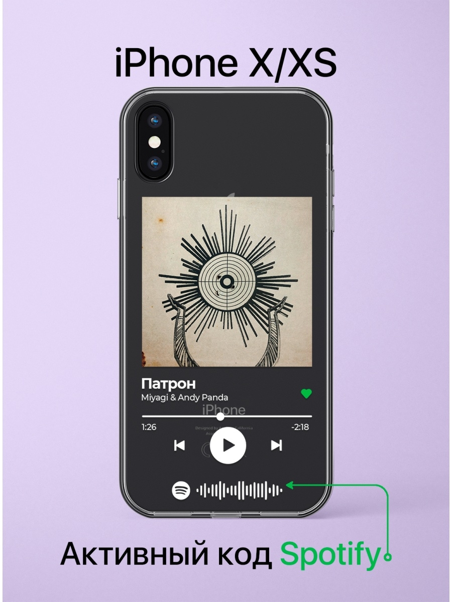 Патрон miyagi andy panda. Чехол iphone XR мияги. Чехол на XR мияги. Мияги и Энди Панда патрон. Мияги спотифай.