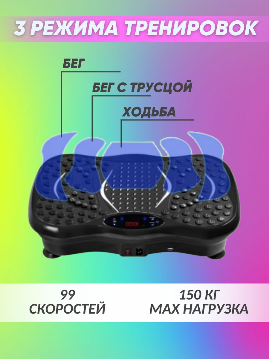 Виброплатформа Vibro Fit s005