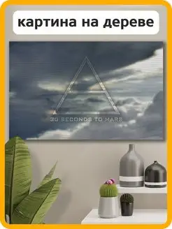 музыка 30 seconds to mars джаред лето