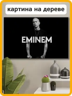 музыка эминем eminem