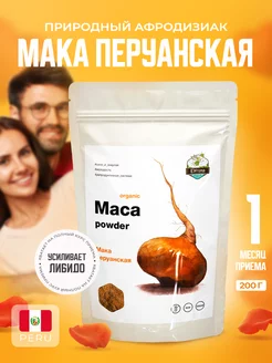 Мака перуанская желтая афродизиак 200г