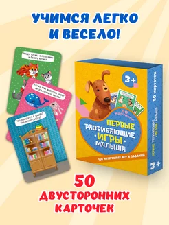 Игровой набор Первые развивающие игры малыша