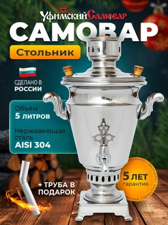 Самовар на дровах