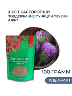 Шрот расторопши Здоровая печень 100 г