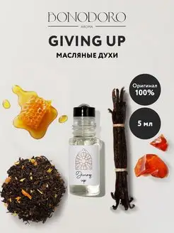 Масляные духи с феромонами GIVING UP. Стойкие духи унисекс