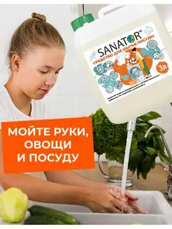 ЭКО средство гель для мытья посуды, без запаха, 3 л