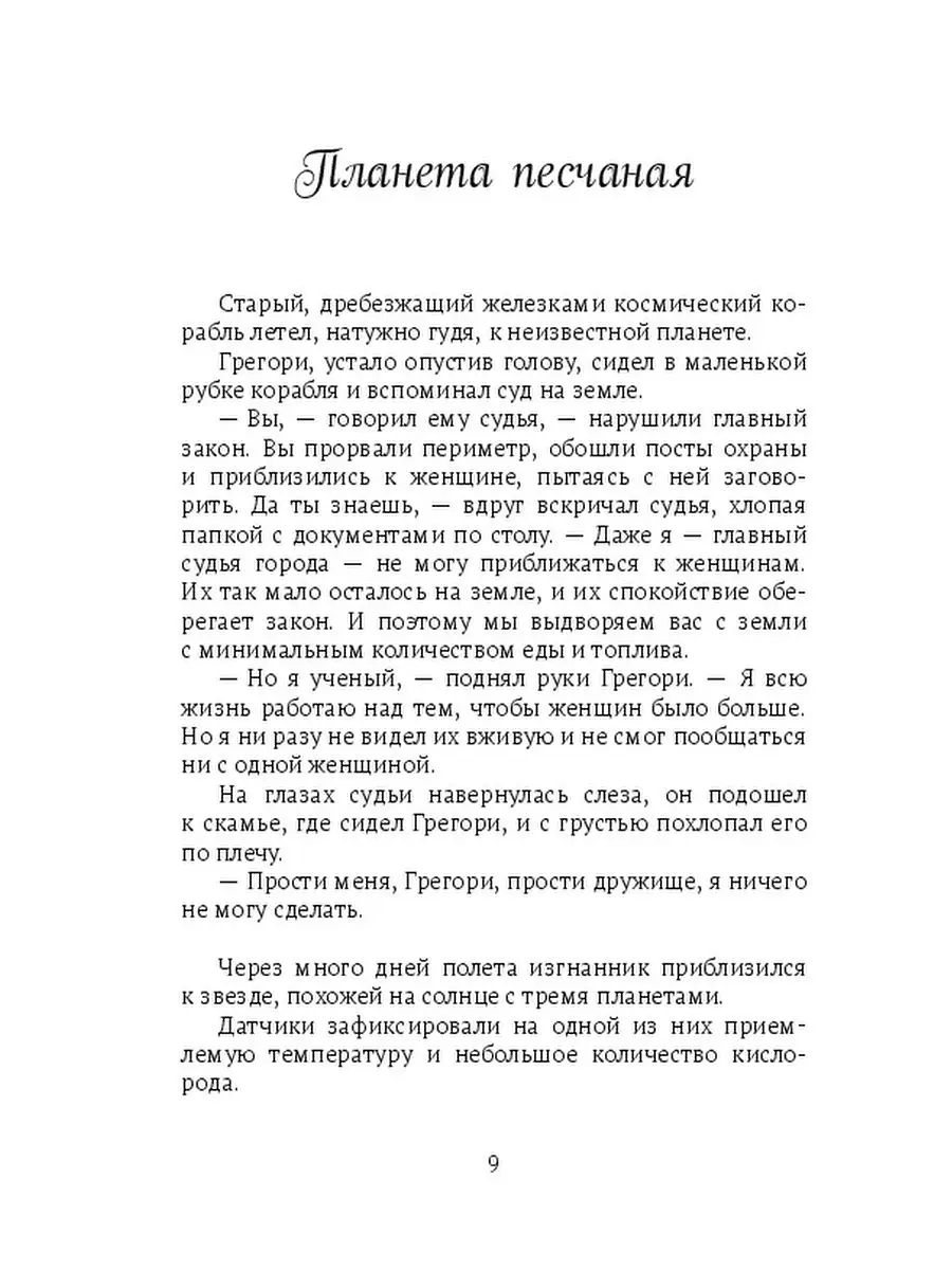 Муж поднял на вас руку: понять, простить, забыть, и жить дальше | Бедность и Богатство | Дзен