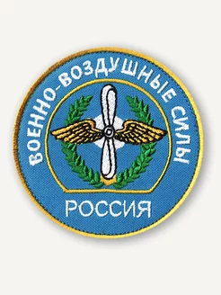 Нашивка на одежду маленькая патч Военно-воздушные силы РФ