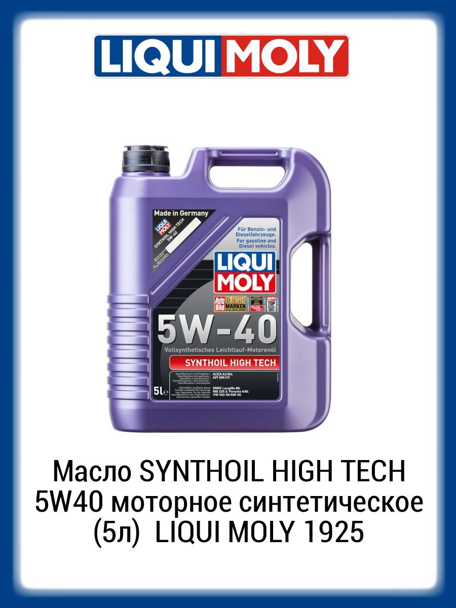 Synthoil high tech 5w 40