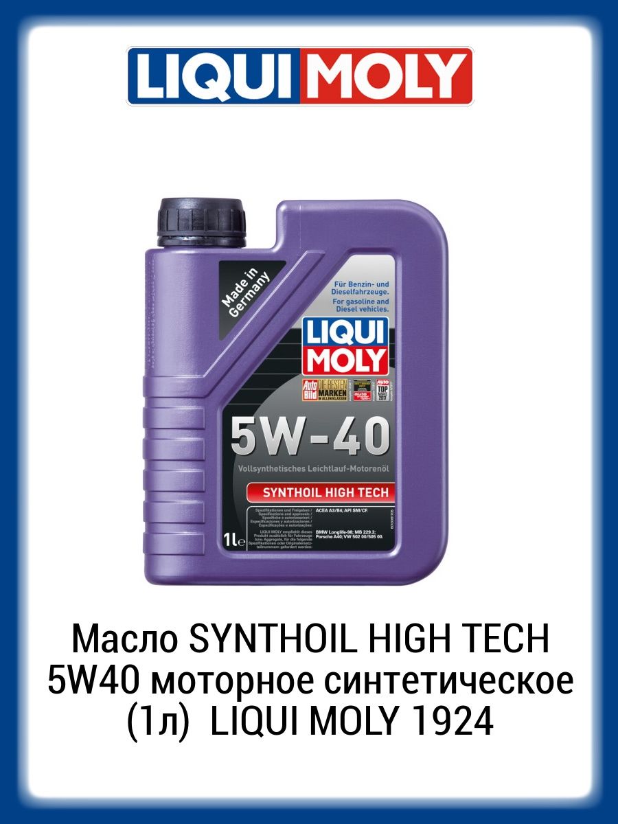 Synthoil high tech 5w 40