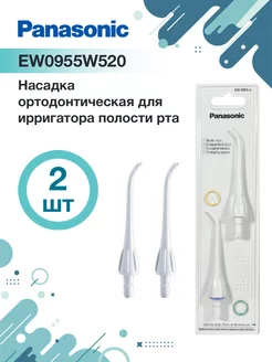 Насадки для ирригатора EW-DJ10 EW-DJ40 EW1211 EW1411