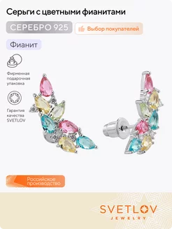 Серебряные серьги с фианитами 925 пробы ювелирные