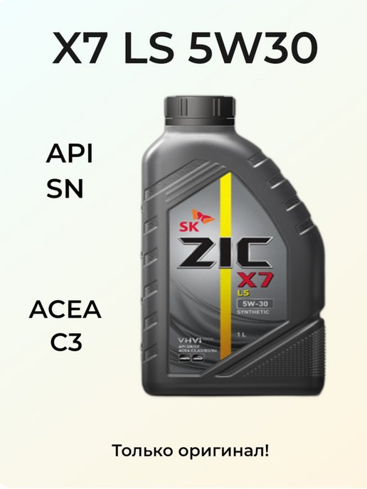 Zic x7 diesel 5w 30. 132621 ZIC. ZIC Oil 132621. 172663 ZIC. 162664 ZIC.