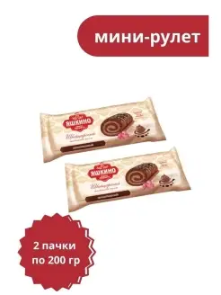 Рулет бисквитный шоколадный, 200г, 2 шт