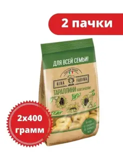 Тараллини классические, 400 г, 2 пачки