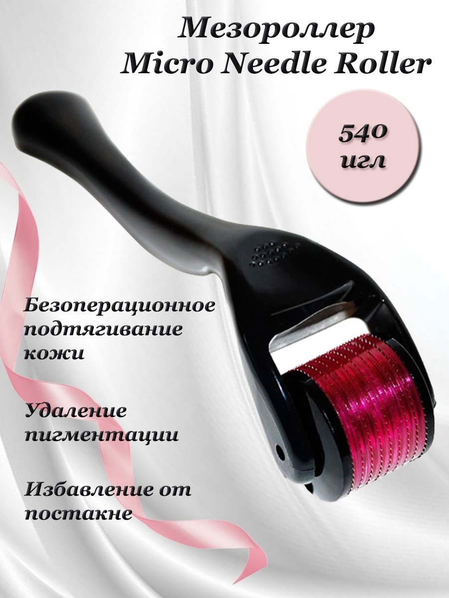 Мезороллер отзывы. Мезороллер для лица. Micro Needle Roller. Мезороллер для лица фото. Мезороллер для лица с пантенолом.