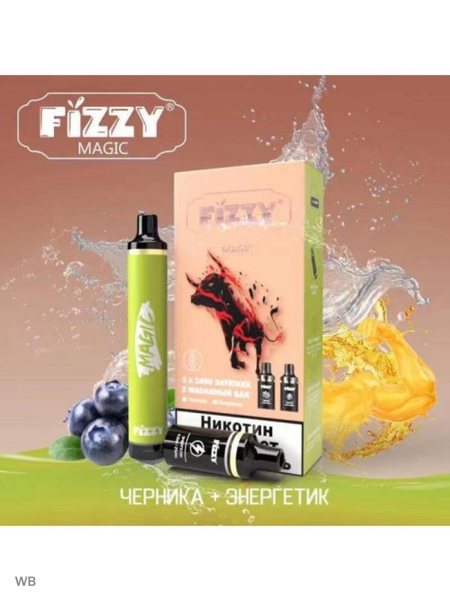 Fizzy Magic электронная сигарета