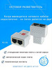 Разветвитель RJ-45 для витой пары UTP бренд HARD MoVeR продавец Продавец № 372331