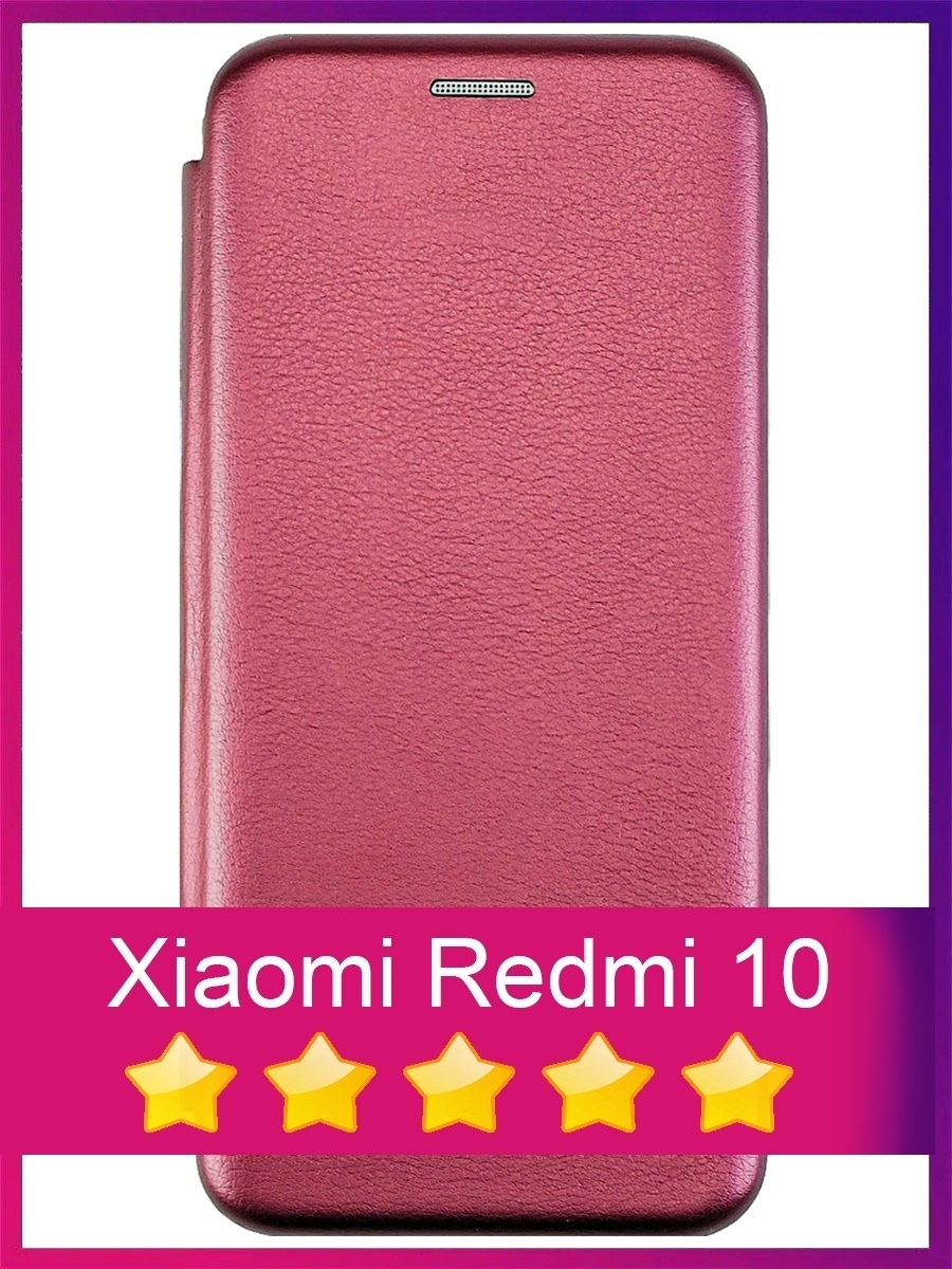 Книжка redmi. Чехол на Xiaomi Redmi 10. Чехол книжка для Ксиаоми редми 10 про. Чехол книжка на редми 10. Xiaomi Redmi 10c чехол.