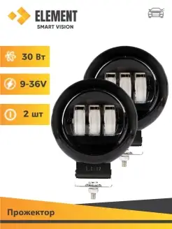 Противотуманные фары Led 30W 9-36V M-24x2 ФСО вспышки ПТФ