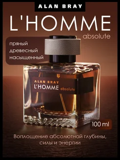 Духи мужские стойкие L'HOMME Absolute, 100 мл