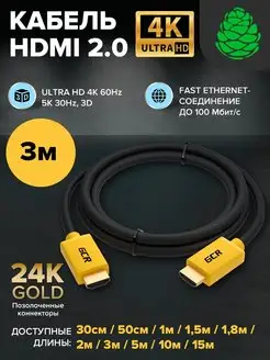 Кабель HDMI для Xbox 4K 60Hz 3 метра