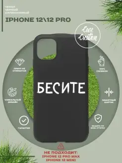 Чехол на iPhone 12 с принтом надписью