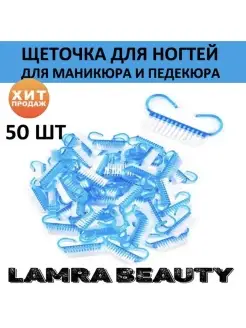 Щеточки для маникюра 50 шт