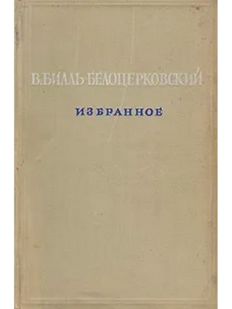 Законы Ману книга