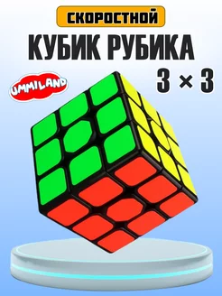 Кубик Рубика 3х3 скоростной, развивающая игрушка