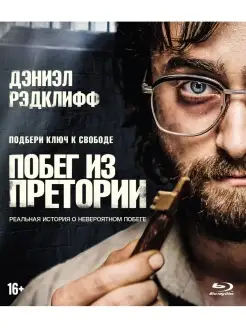 Побег из Претории. Специздание (Blu-ray, слип) + 6 карточек