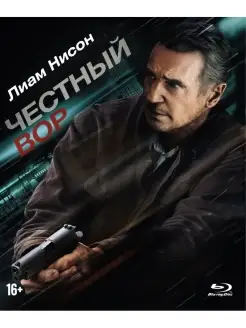 Честный вор. Специздание (Blu-ray, слип) + 7 карточек