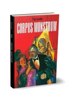 Corpus Monstrum