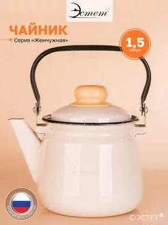 Чайник для плиты газовой, эмалированный 1.5 литра