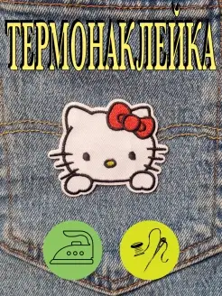 Термонаклейка на одежду Патч Hello Kitty Нашивка Заплатка