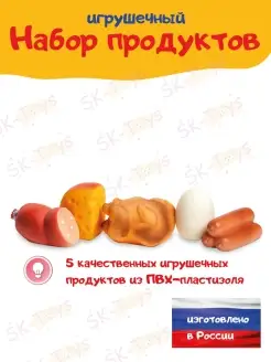 Игрушечные резиновые Продукты для детей