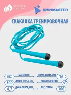 Скакалка спортивная гимнастическая для фитнеса