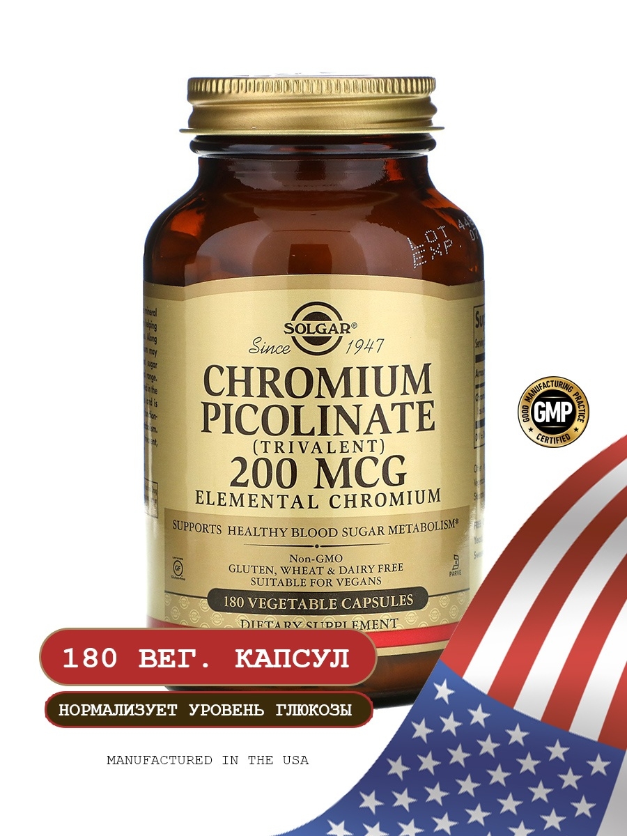 Хром пиколинат солгар. Пиколинат хрома Солгар 200. Solgar Chromium Picolinate 200 MCG. Solgar Chromium Picolinate 200 MCG 180 VCAP. Солгар витамины пиколинат хрома.