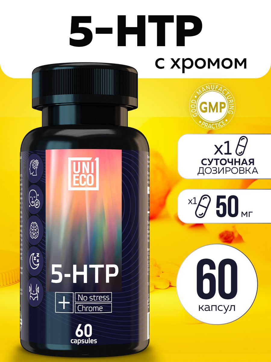 5 htp капсулы отзывы