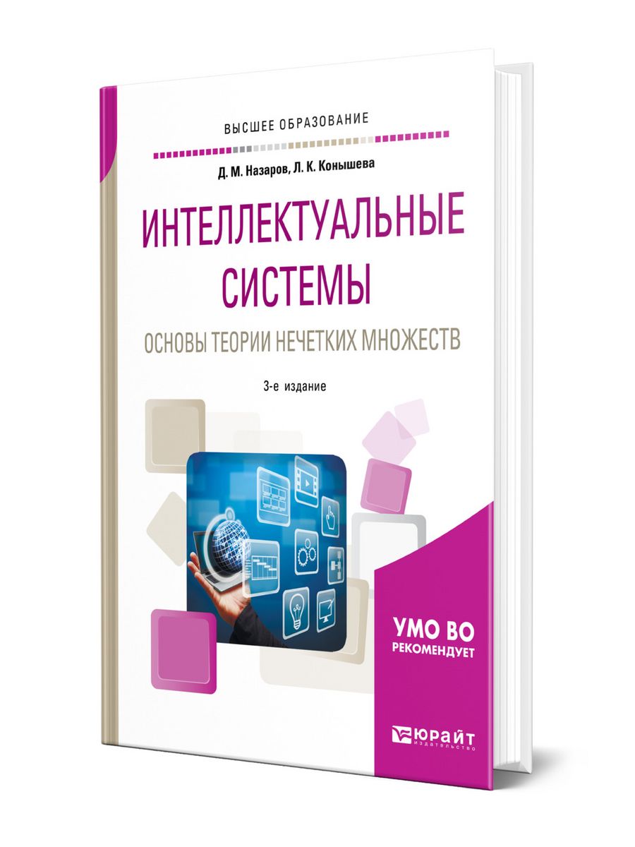 Изд испр доп москва. Интеллектуальные книги список.