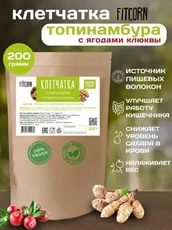 Клетчатка Топинамбура с клюквой 200г